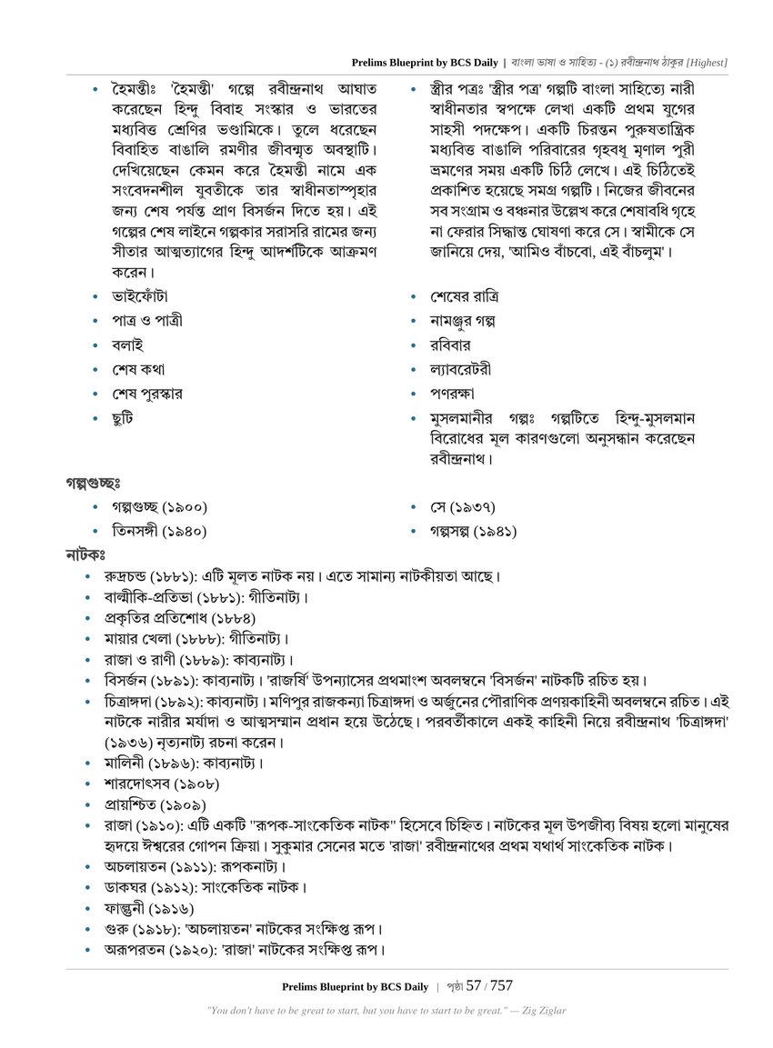 কনটেন্ট পেজ