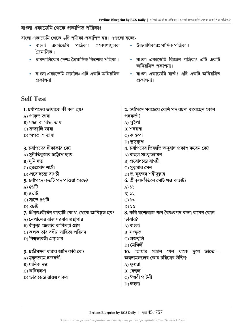 সেলফ টেস্ট