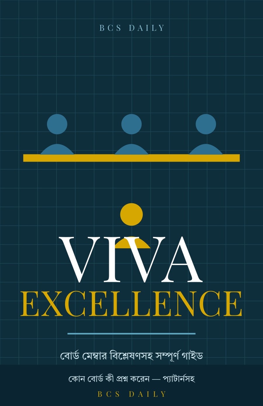 Viva Excellence বইয়ের কভার